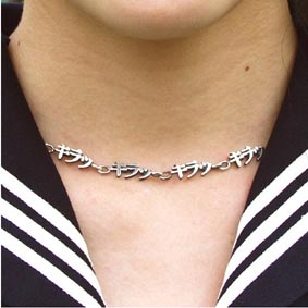 面白い服やアクセサリーの画像下さい！