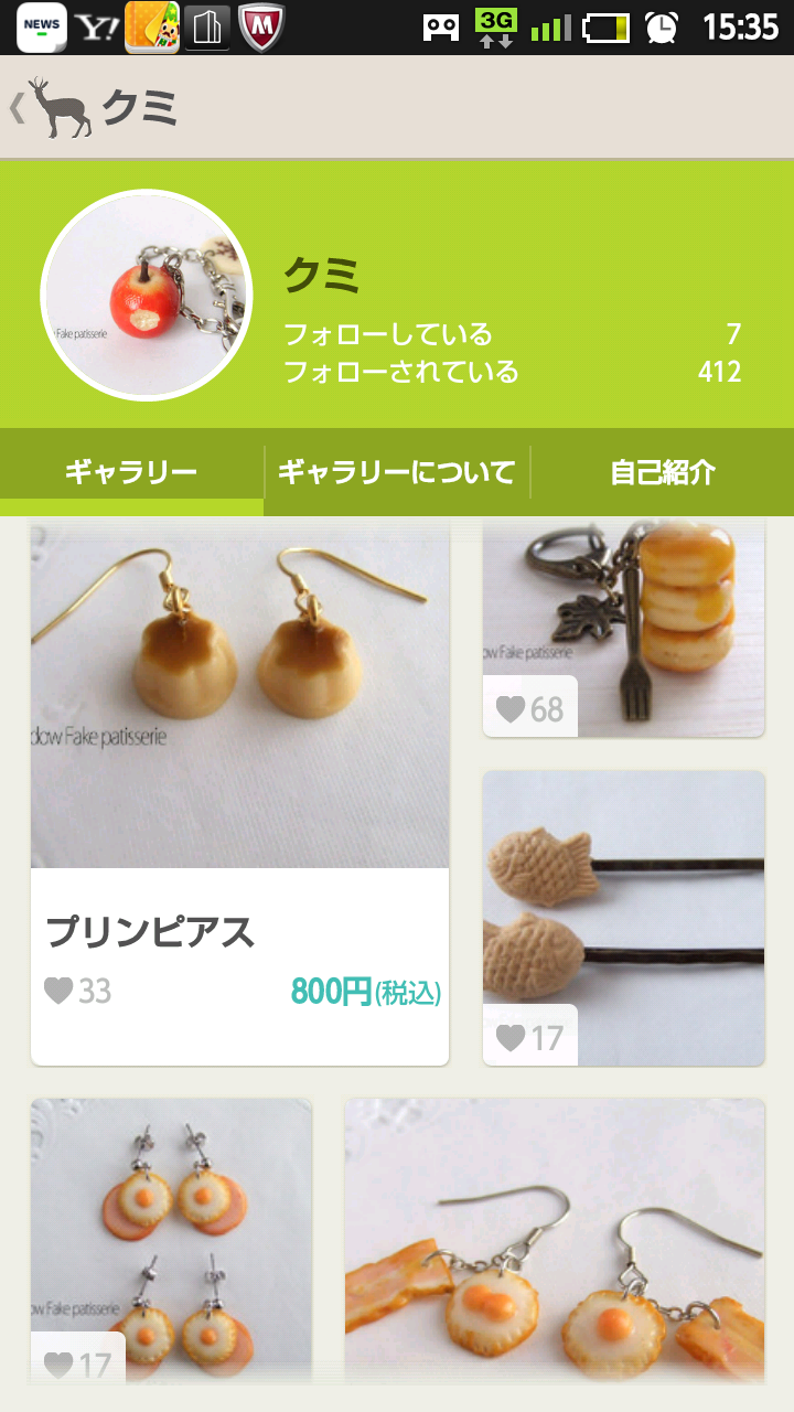 面白い服やアクセサリーの画像下さい！