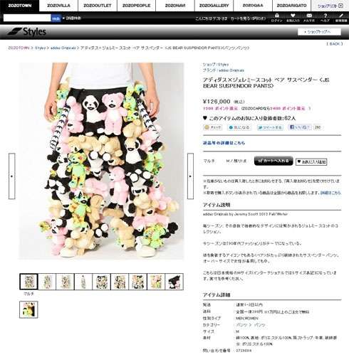 面白い服やアクセサリーの画像下さい！