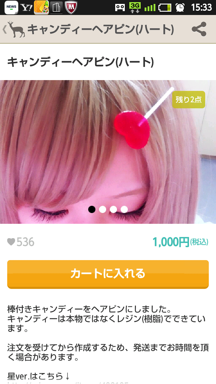 面白い服やアクセサリーの画像下さい！