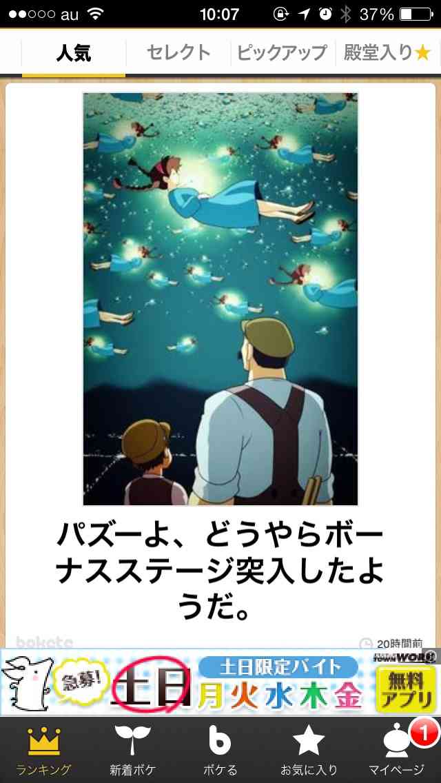 今年初!?の「ボケて」貼っていこう!!!