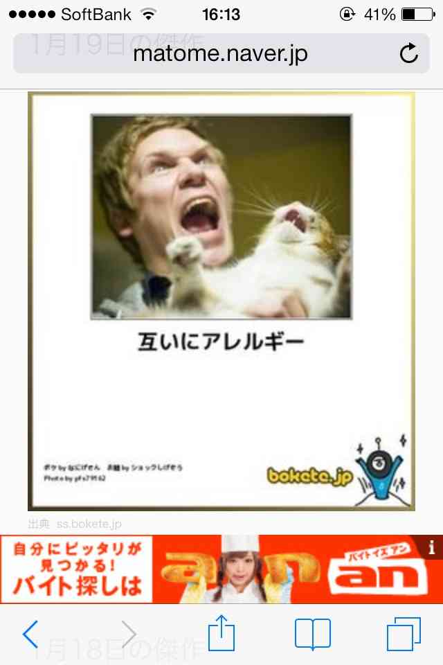今年初!?の「ボケて」貼っていこう!!!