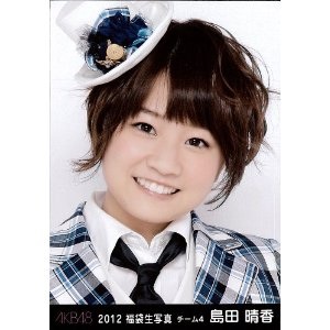 AKB48島田晴香、体重10キロサバ読み