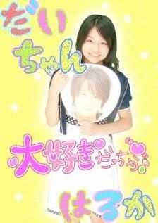 AKB48島田晴香、体重10キロサバ読み