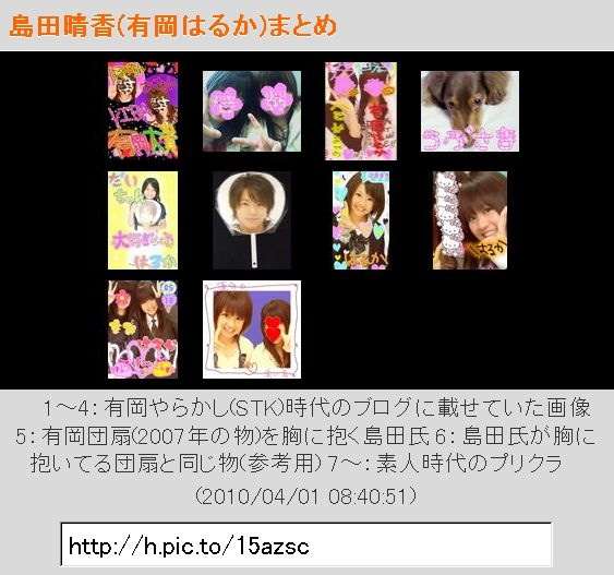 AKB48島田晴香、体重10キロサバ読み