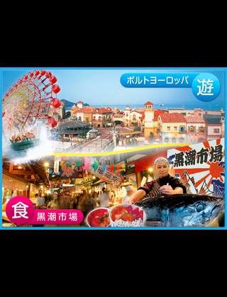行ってみたものの言うほど楽しくなかった所
