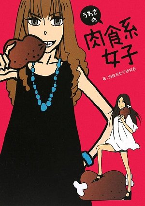 デート