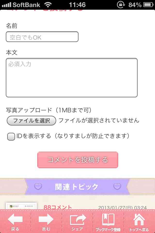 我が家のハムスター自慢☆