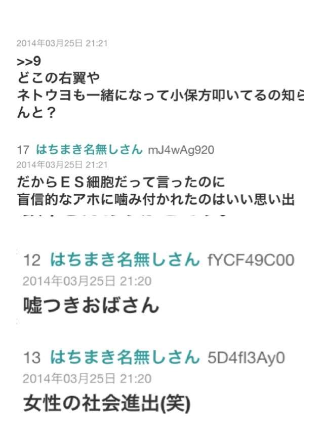 STAP細胞は実在しなかった？小保方氏が若山教授に渡したのは、実験に使われていないはずの別種類マウスのものだった