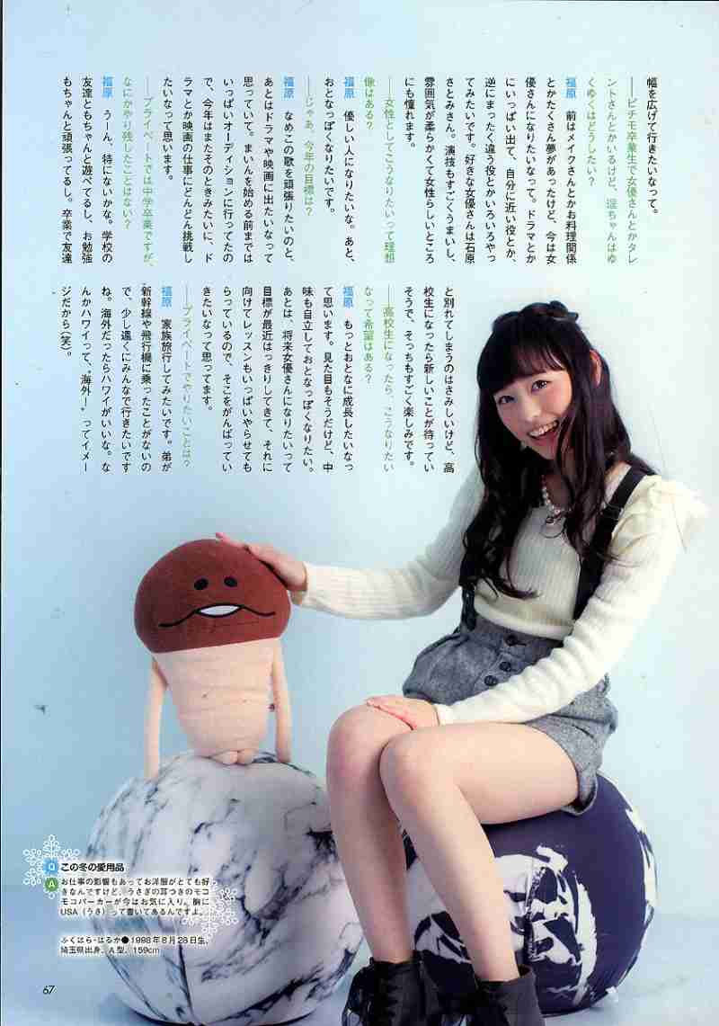 石原さとみ、超かわい過ぎて