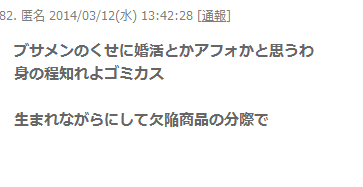 異性と付き合う条件としてここだけは許せないと思うもの一つあげるなら?
