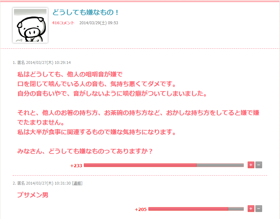 異性と付き合う条件としてここだけは許せないと思うもの一つあげるなら?