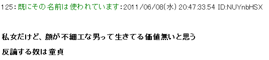 異性と付き合う条件としてここだけは許せないと思うもの一つあげるなら?