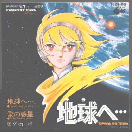 【70・80年代アニメ】もう一度観てみたいのは？