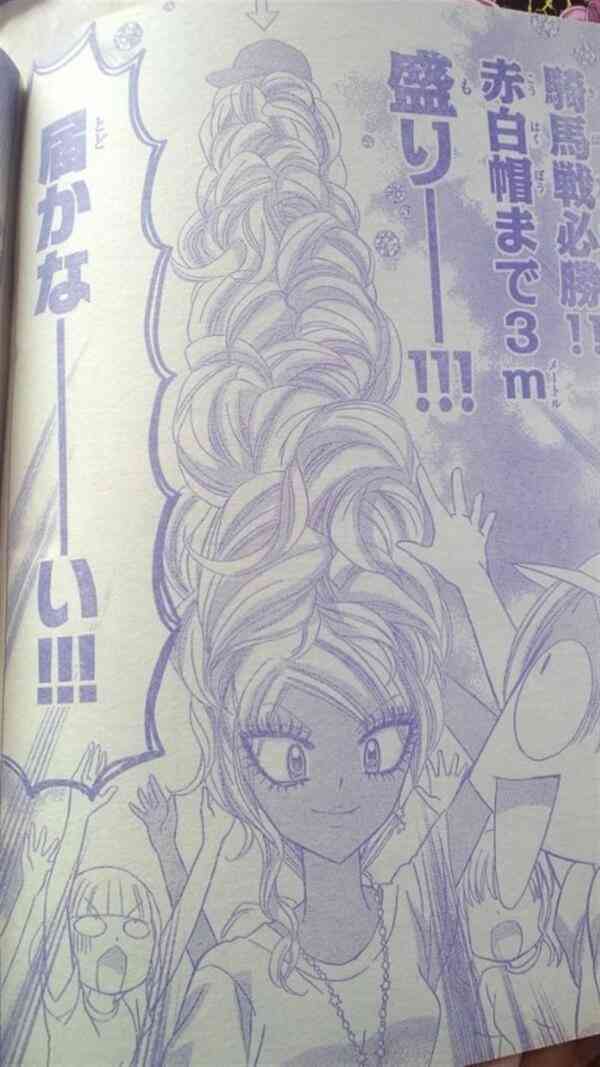 最近の少女マンガがおかしい  リターンズ！