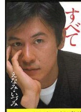 昭和のイケメン