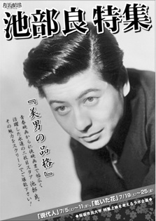 昭和のイケメン