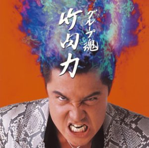 昭和のイケメン