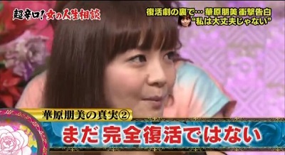 華原朋美、竹田恒泰氏と恋人関係への発展は「はじめからないです」