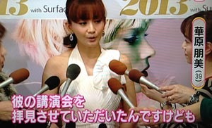 華原朋美、竹田恒泰氏と恋人関係への発展は「はじめからないです」