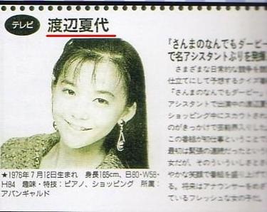 華原朋美、竹田恒泰氏と恋人関係への発展は「はじめからないです」