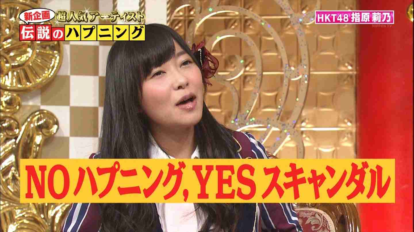 HKT48指原莉乃、恋愛解禁になったら「いきなりママになっちゃうかも」