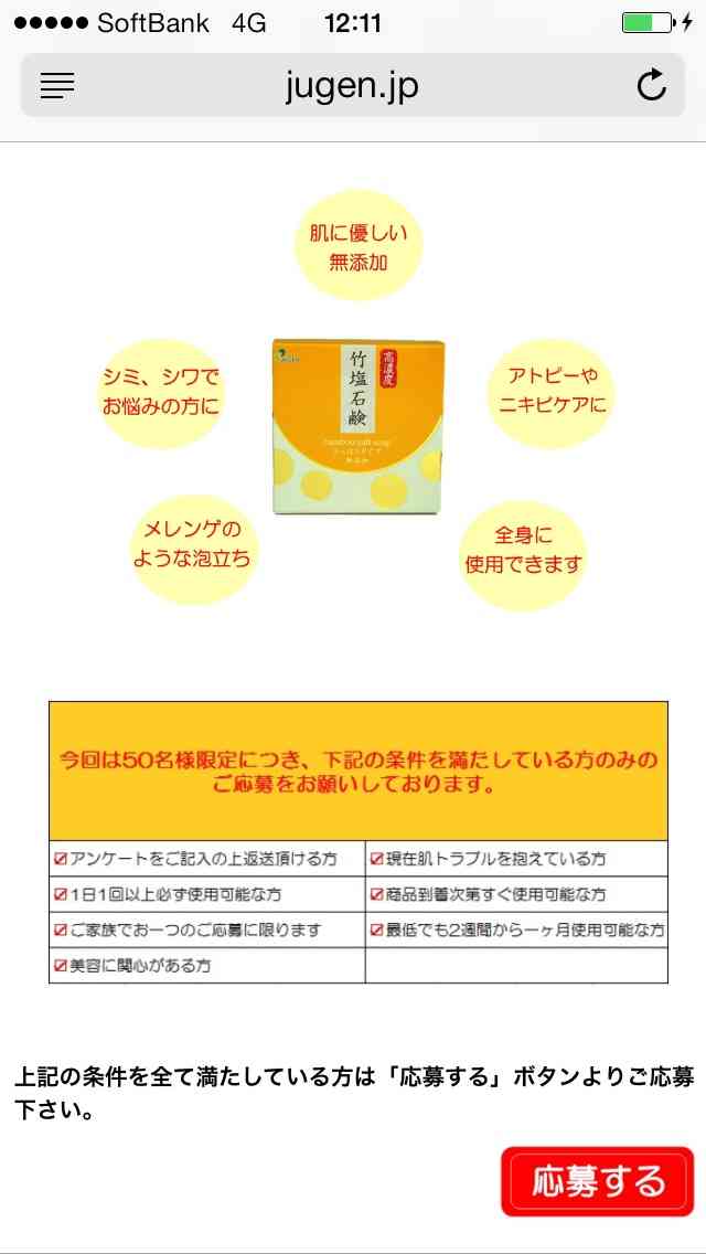 大人ニキビに悩んでる方