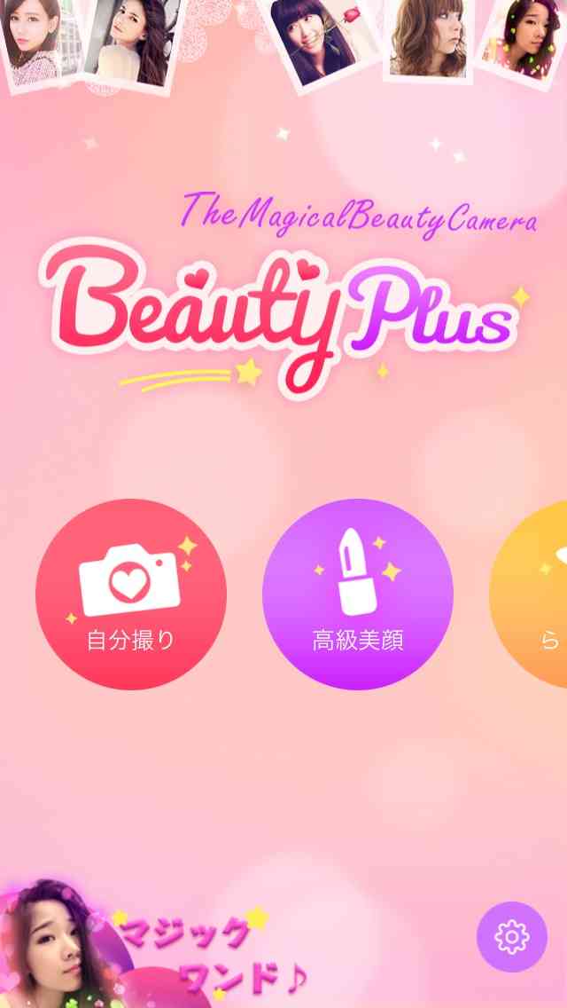 写真加工アプリ〈iPhone〉お気に入りのアプリ教えてください！ 