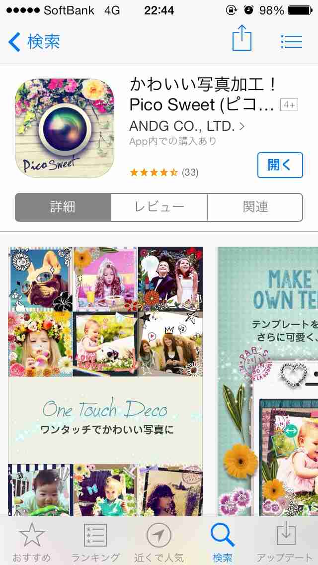 写真加工アプリ〈iPhone〉お気に入りのアプリ教えてください！ 