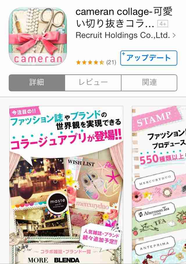 写真加工アプリ〈iPhone〉お気に入りのアプリ教えてください！ 