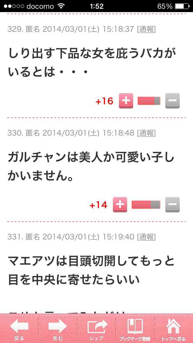 前田敦子の顔面がまた残念になってる…