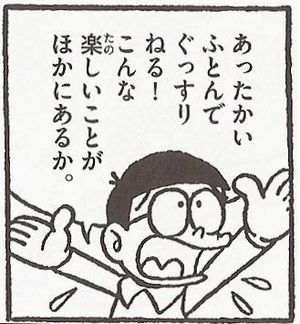 私はぐうたらだ!!と思う方