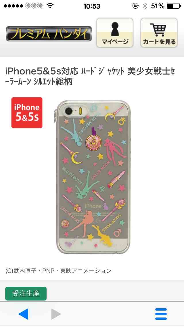 教えて!みなさんのスマホケース