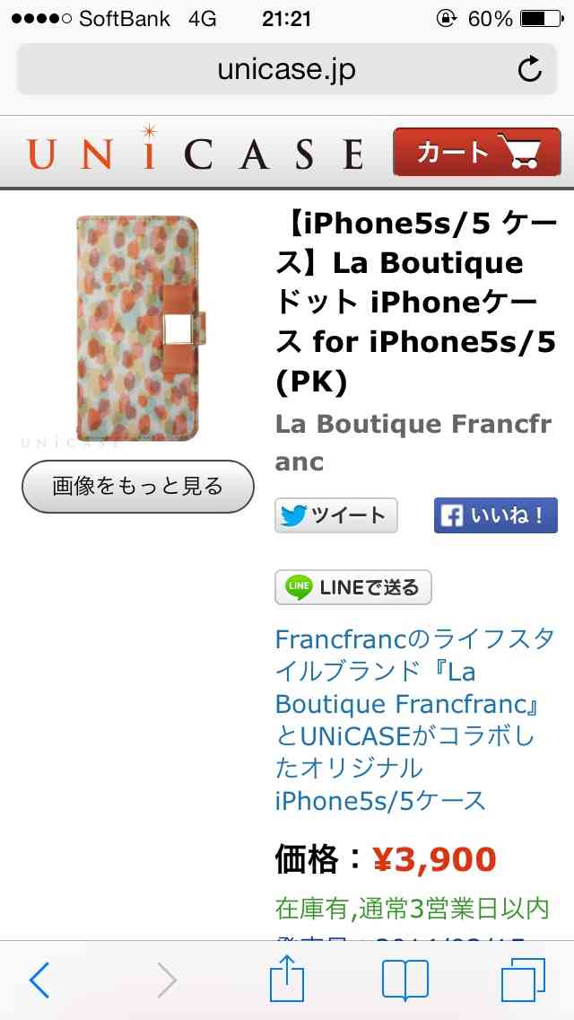 教えて!みなさんのスマホケース