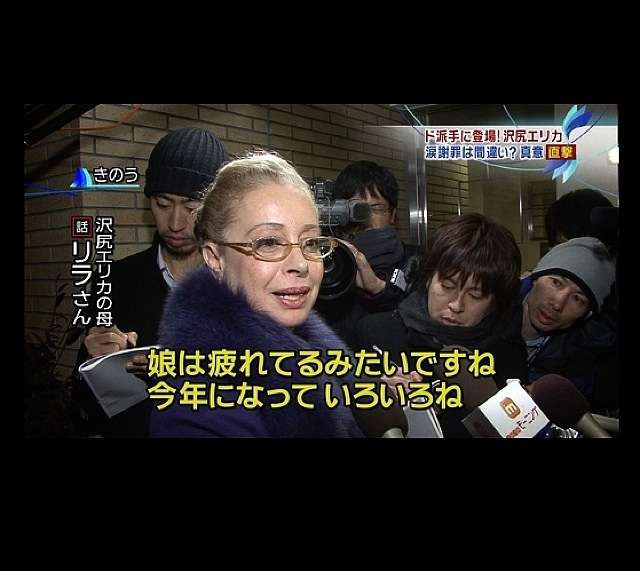 沢尻エリカ(28)の最新画像の口元が酷いと話題に