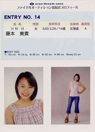 倖田來未の辞退で2人の運命が変わった？ 『モーニング娘。』最終選考会