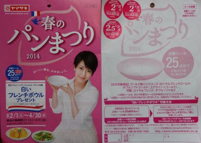 おもてなし用の食器