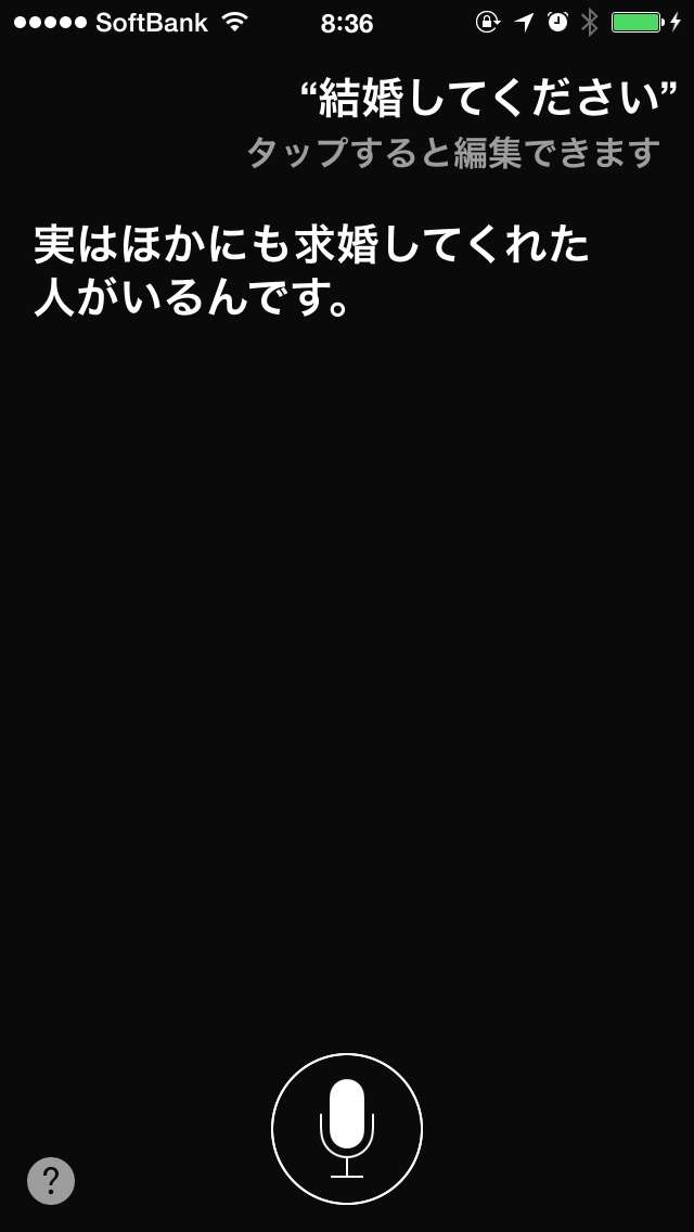 Siriちゃん、気前よく答えすぎ！実は危険な「Siri」の機能