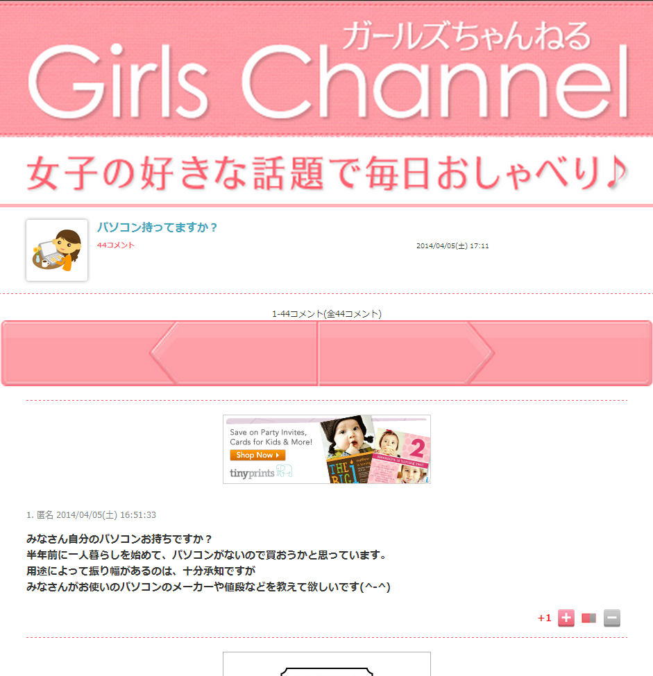 パソコン持ってますか？