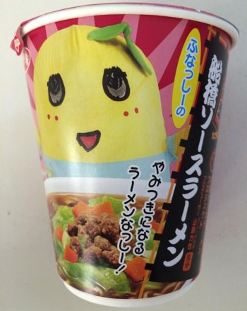 ふなっしー語で嬉しかったことを叫ぶトピなっしー♪