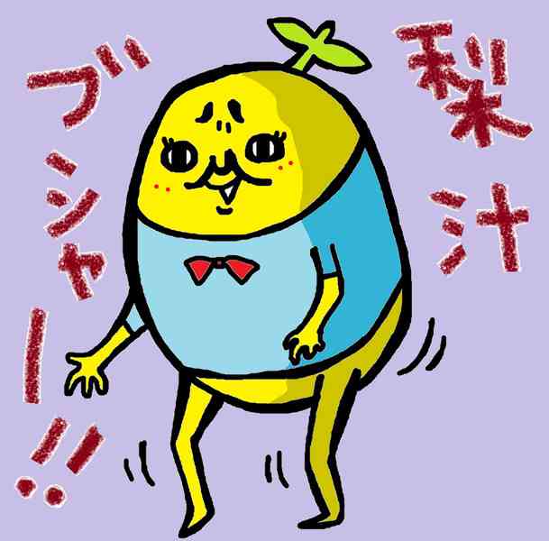 ふなっしー語で嬉しかったことを叫ぶトピなっしー♪