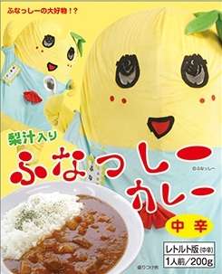 ふなっしー語で嬉しかったことを叫ぶトピなっしー♪