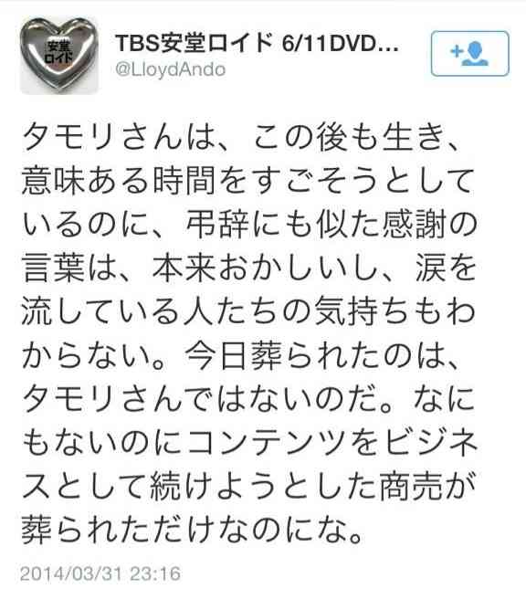 【実況&感想】笑っていいとも!グランドフィナーレ感謝の超特大号