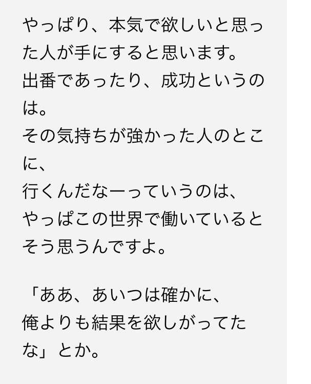 心に響く名言！