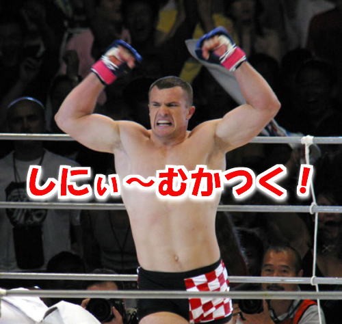 最近ものすごく腹が立ったこと