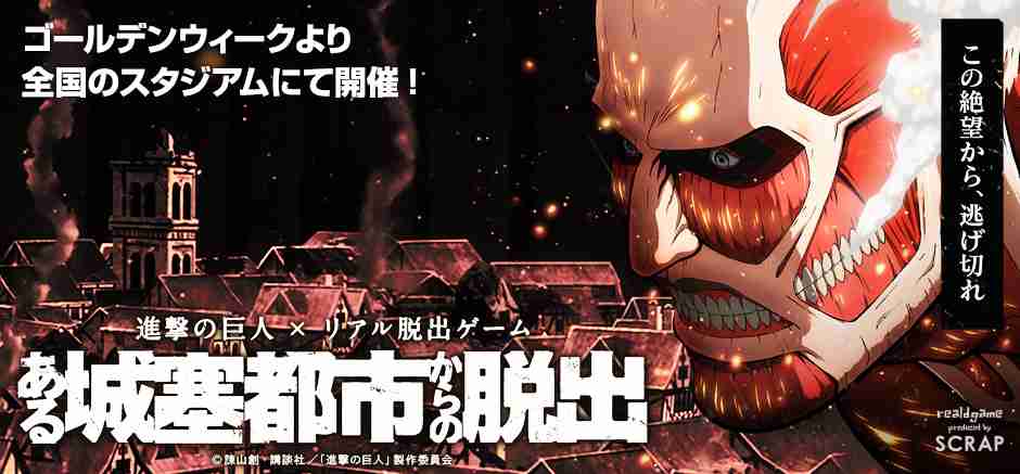 ONE PIECEとリアル脱出ゲームがコラボ！全国6か所のZeppで開催