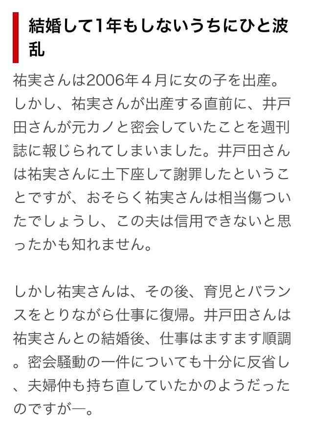 スピードワゴン・井戸田潤が安達祐実に怒る 「娘が片親引き離し症候群になる」