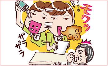 男の人が苦手な人