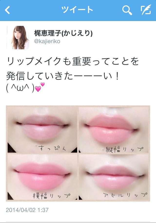 ざわちん、フィギュア羽生結弦&浅田真央両選手風メイクの本音「反対された」