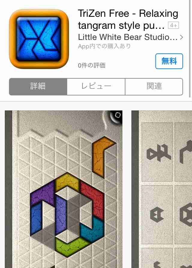 無課金で楽しめるゲームアプリを紹介しあいましょう